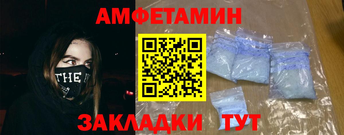 Звенигород  АМФЕТАМИН VHQ  АМФЕТАМИН  Вход с VPN 
