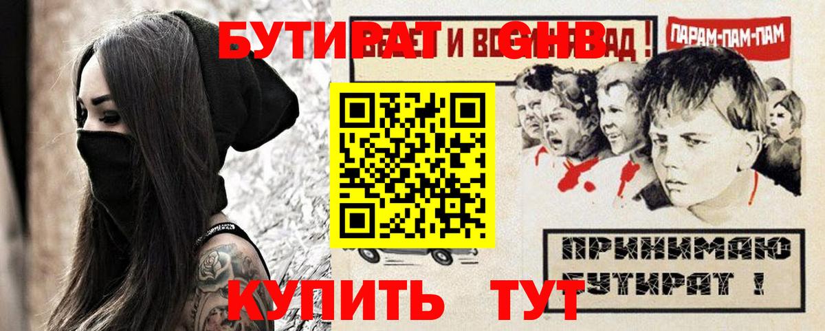 БУТИРАТ буратино  БУТИРАТ  Звенигород  Вход с VPN 