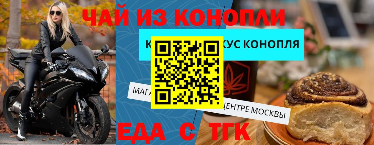 Звенигород  Canna-Cookies марихуана  Вход с VPN 