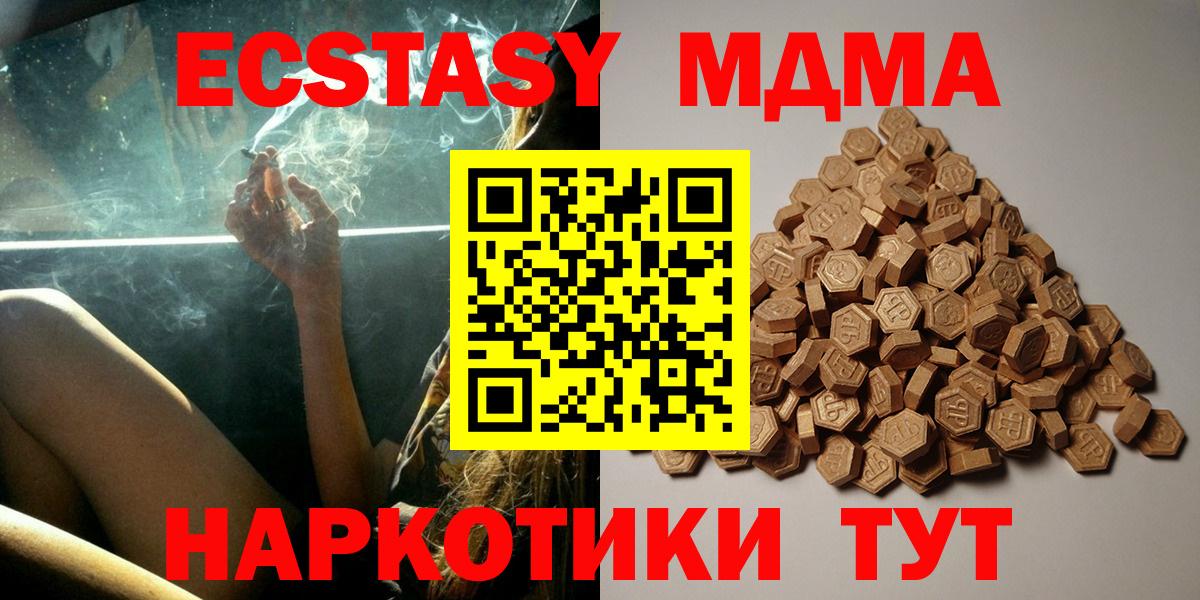 Экстази XTC  ЭКСТАЗИ 99%  Звенигород  ЭКСТАЗИ  Вход с VPN 