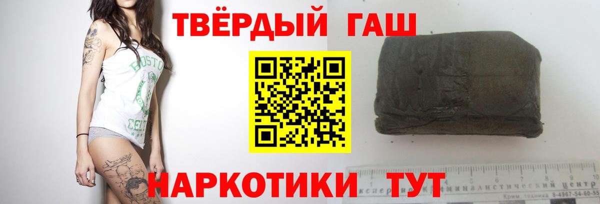 ГАШИШ  Вход с VPN  Звенигород  где продают наркотики  Гашиш гарик  ГАШИШ Premium 