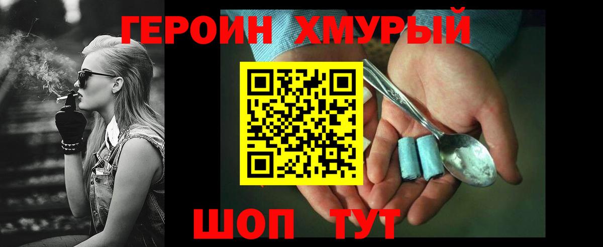 Звенигород  ГЕРОИН афганец  Вход с VPN 