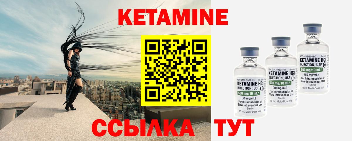 Кетамин ketamine  Вход с VPN  Звенигород  КЕТАМИН ketamine 