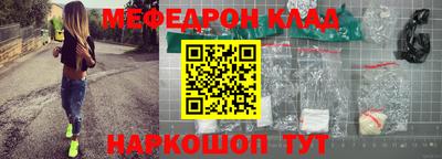 мяу мяу кристалл Кумертау
