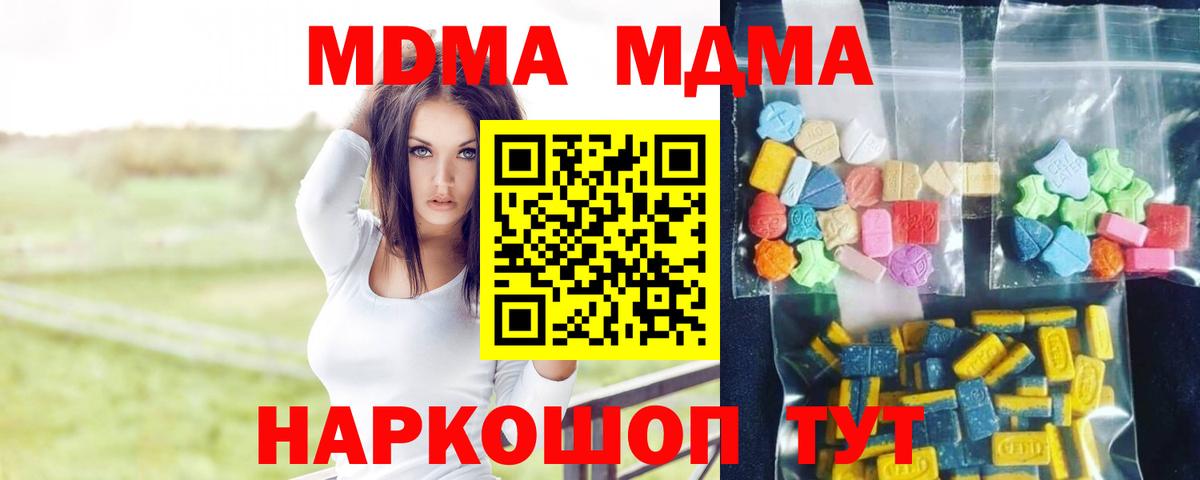 MDMA молли  МДМА  MDMA Molly  Звенигород  Вход с VPN 