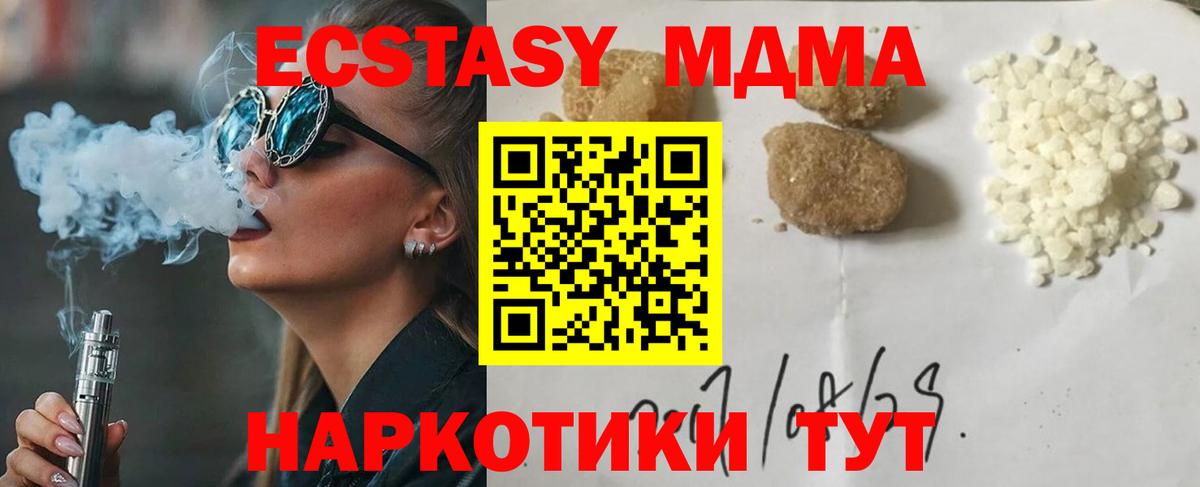 MDMA VHQ Звенигород