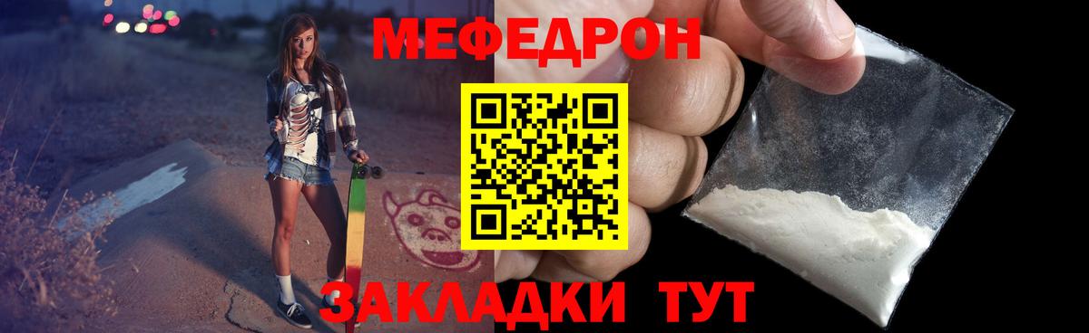 Мефедрон  МЯУ-МЯУ  Вход с VPN  Звенигород  МЕФ мяу мяу 