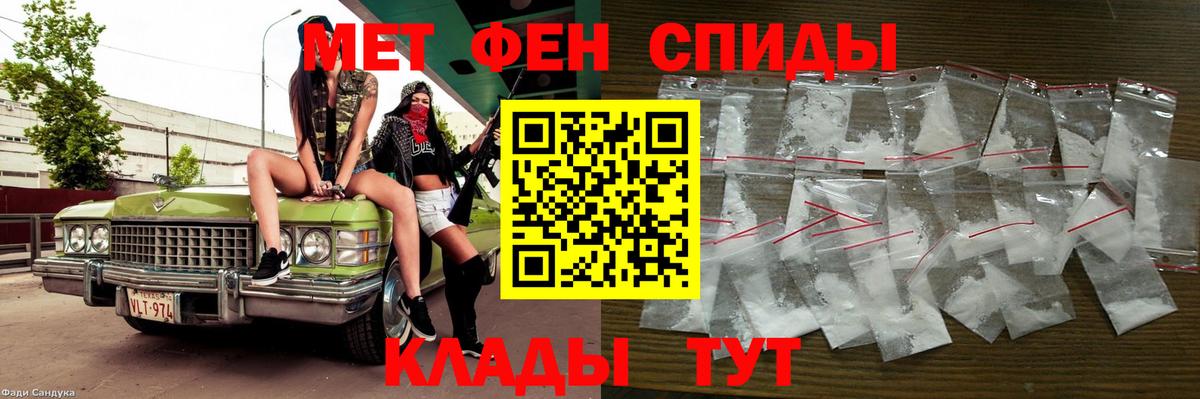 Метамфетамин кристалл Звенигород