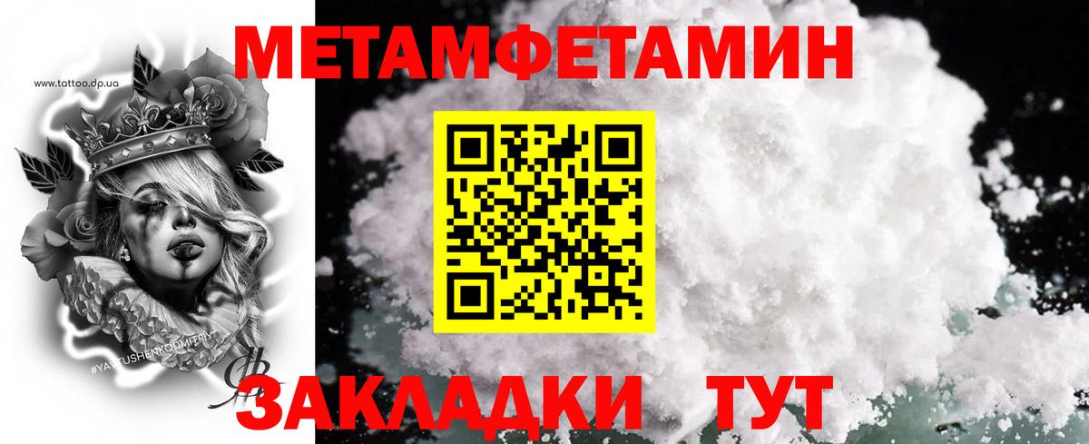 Первитин кристалл  Вход с VPN  Первитин  Звенигород  Первитин кристалл 