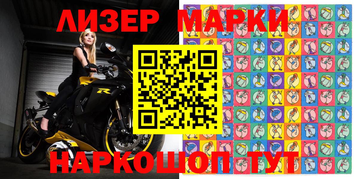 Наркотические марки 1500мкг  Вход с VPN  Звенигород 